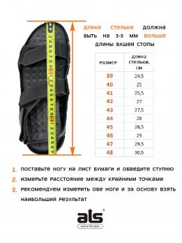 Сандалии кожаные ALS L-050 (черный)