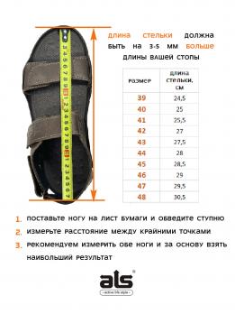 Сандалии кожаные ALS L-053 (коричневый)