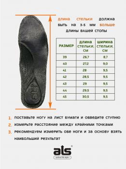 Ботинки демисезонные ALS D-045