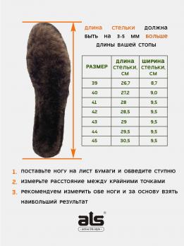 Полусапоги зимние ALS арт. Z-026 (замок)