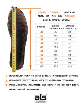 Ботинки зимние ALS Z-014 на быстрой шнуровке